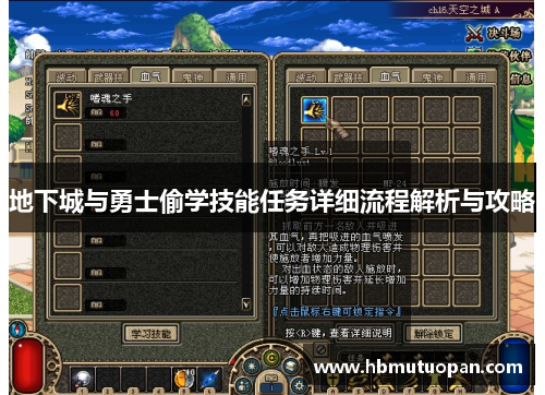 地下城与勇士偷学技能任务详细流程解析与攻略 地下城与勇士偷学技能任务详细流程解析与攻略