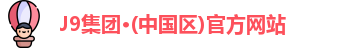 j9官网